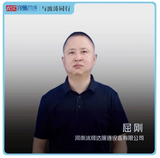 與波濤同行┃泳順達(dá)暖通:錨定優(yōu)勢賽道,以優(yōu)質(zhì)項(xiàng)目筑牢發(fā)展根基